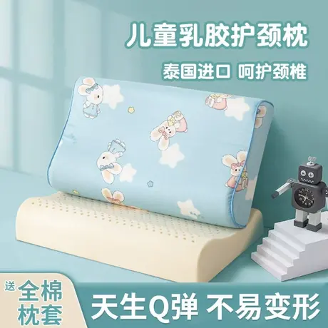 雅鹿儿童乳胶护颈枕头泰国天然橡胶3岁以上幼儿园宝宝婴儿枕芯图片