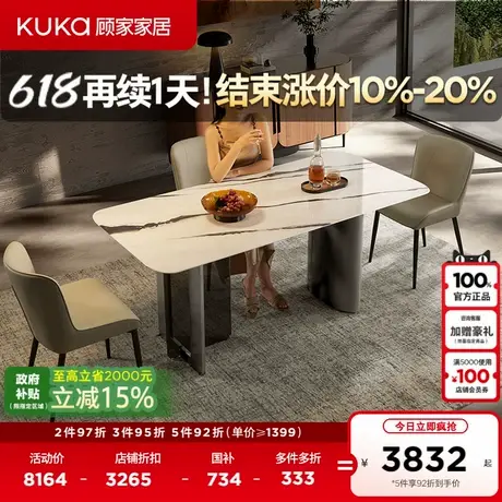 【送餐具】顾家家居意式轻奢黑白百搭天然大理石方桌新款PT7157T图片