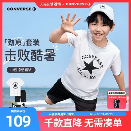 匡威童装男童套装2025夏季新款中大童两件套短袖T恤短裤休闲运动图片