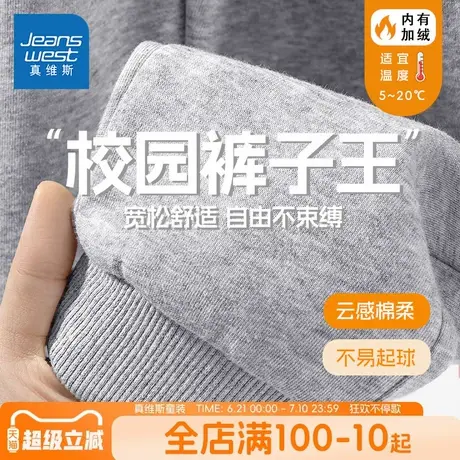 真维斯童装男童裤子春秋款男大童新款秋季运动裤儿童加绒卫裤春装图片