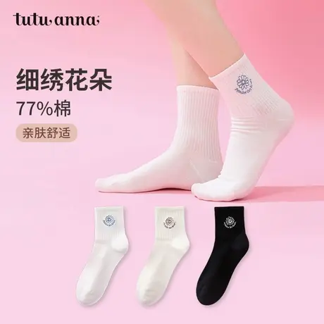 tutuanna袜子女春夏季棉袜透气 简约百搭纯色花朵刺绣运动短袜女商品大图