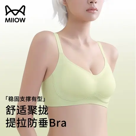 猫人无痕内衣女聚拢小胸提拉上托收副乳防下垂美背文胸罩秋冬新款商品大图