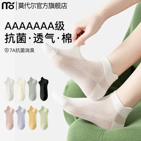 袜子女士短袜夏季薄款凉爽透气网眼不掉跟船袜棉质提耳无骨短筒袜商品大图