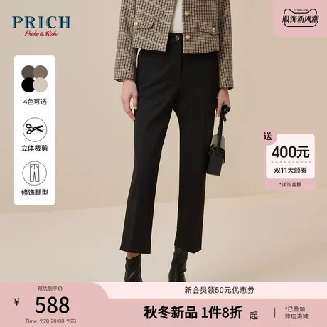 PRICH2023冬新款立体简约修身工字扣百搭通勤烟管微锥西装长裤女商品大图