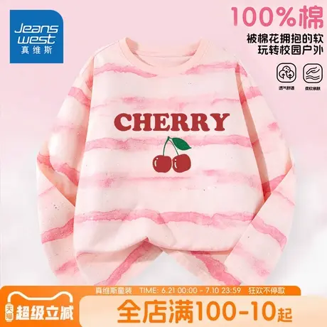 真维斯童装女童t恤中大童潮流爆款体恤衫儿童春秋款纯棉舒适长袖图片