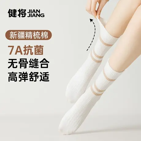健将袜子女夏薄款透气白色中筒袜运动防滑耐磨女士新款青少年女袜商品大图