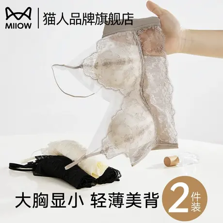 猫人抹胸内衣女夏薄款蕾丝美背隐形大胸显小承托收副乳新款文胸罩商品大图