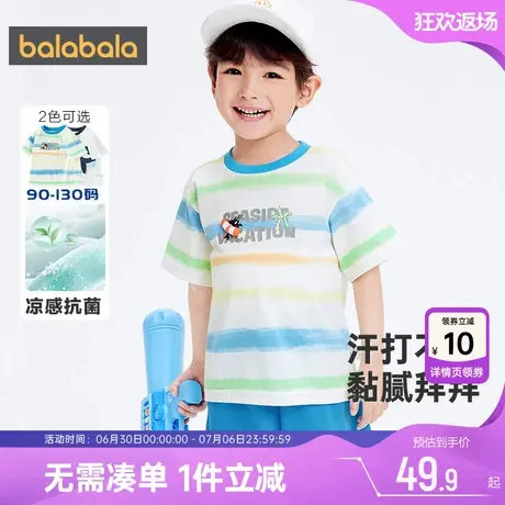 巴拉巴拉男童短袖t恤小童宝宝衣服速干衣夏季新款童装儿童上衣潮商品大图