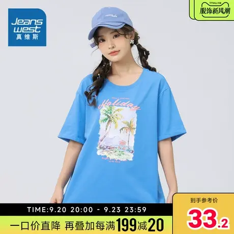 JW真维斯女装圆领潮流女款休闲上衣2023夏季新款印花短袖T恤衣服商品大图