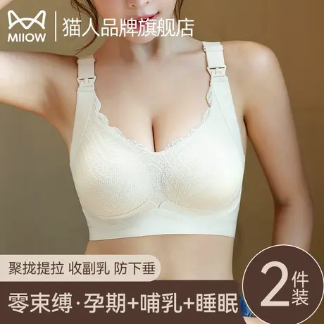 猫人哺乳内衣女无钢圈收副乳防下垂产后喂奶专用大码薄款文胸罩商品大图