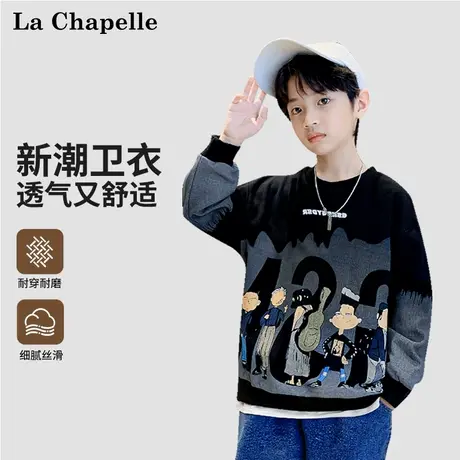 拉夏贝尔男童卫衣春秋款2025新款男大童潮流上衣儿童休闲打底秋装图片