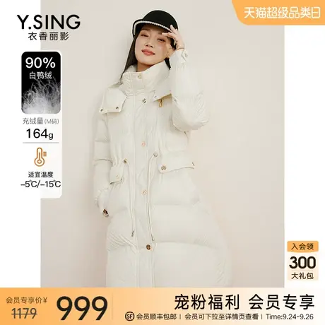 软糯云朵羽绒服女中长款衣香丽影2023年冬季新款抽绳收腰连帽外套图片