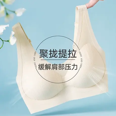 顶瓜瓜提拉内衣女夏薄款大胸显小无痕防下垂2025新爆款粉底液文胸图片