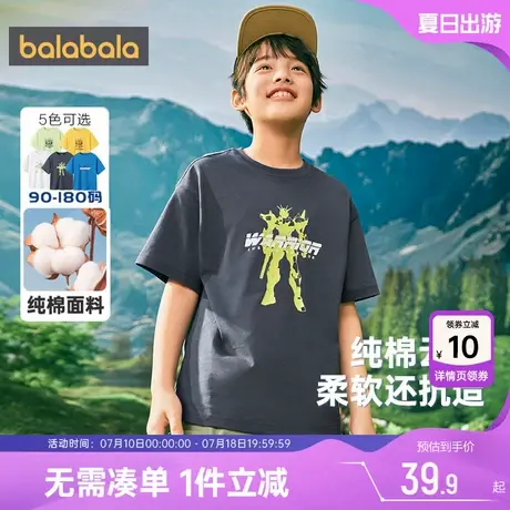 巴拉巴拉男童t恤短袖大童纯棉打底衫儿童夏季童装宝宝白色上衣潮商品大图