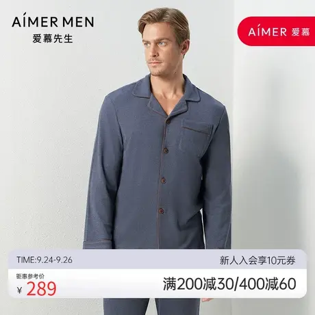 爱慕先生天竺绒家居上衣NS41C571商品大图