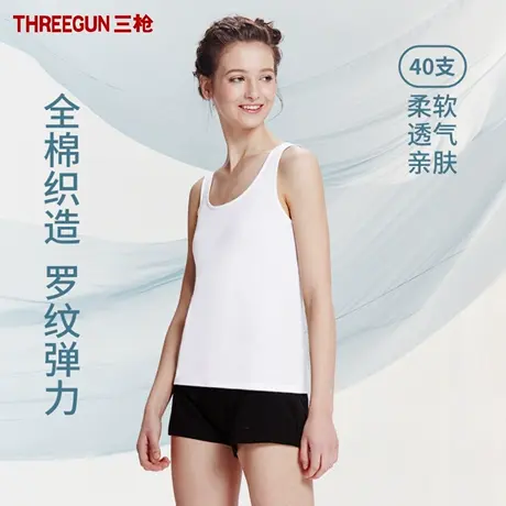 三枪背心女纯棉罗纹弹力内搭外穿吊带显瘦打底红色本命年无袖上衣商品大图