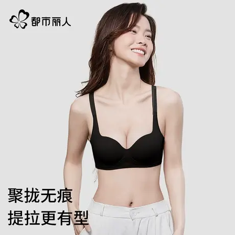 都市丽人内衣女小胸聚拢收副乳上托防下垂无痕镂空性感女士文胸罩商品大图