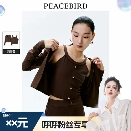 【呼呼专享】太平鸟两件套针织衫A1CPE1527图片