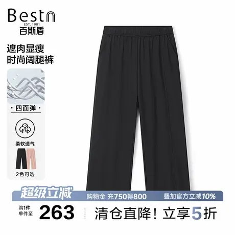 百斯盾官方女装阔腿裤2024新款舒适弹力柔软宽松显瘦时尚阔腿女裤商品大图