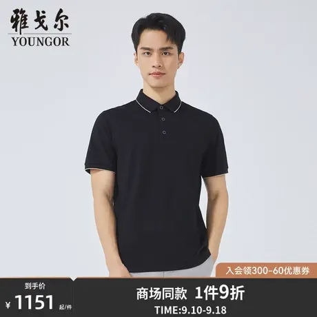 【商场同款】雅戈尔男士短袖T恤夏季新款官方商务休闲POLO衫S3624商品大图