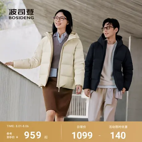 波司登2025新款羽绒服中性经典休闲短款时尚男女同款连帽经典百搭商品大图
