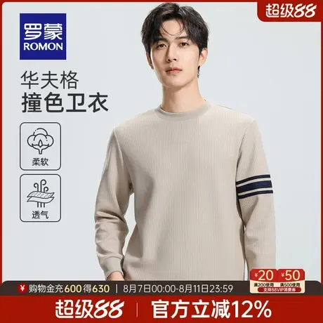 【华夫格】罗蒙男士圆领卫衣2025秋季新款时尚潮流长袖套头上衣男图片