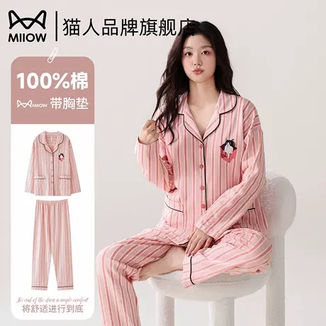 猫人纯棉睡衣女带胸垫春秋季长袖2025年宽松大码可外穿家居服套装商品大图