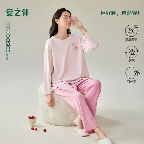 安之伴【巨柔软】纯棉睡衣女春秋季刺绣休闲宽松拼色家居服可外穿图片