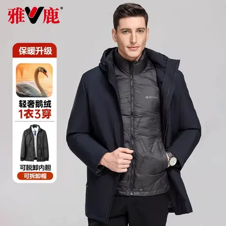 雅鹿羽绒服男冬季新款连帽保暖大码宽松加厚中老年爸爸装鹅绒外套图片