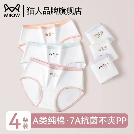猫人儿童内裤女童纯棉抗菌裆中小学生2025新款少女三角裤不夹屁屁商品大图