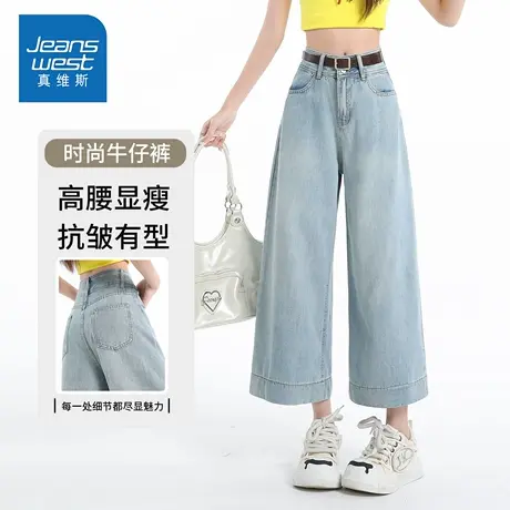 KZH真维斯双扣牛仔裤女士秋季新款宽松阔腿裤高腰显瘦休闲九分裤商品大图