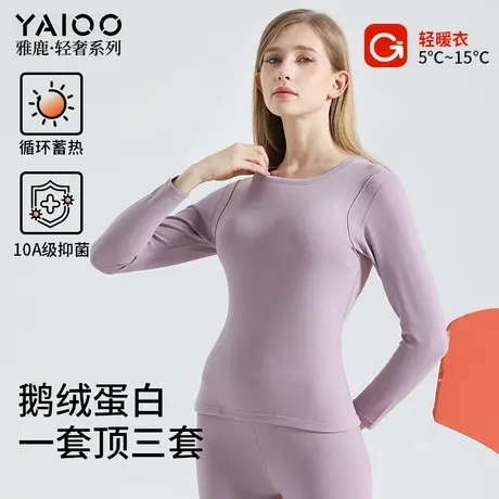 雅鹿保暖内衣套装女士双面磨毛加厚无痕修身抗菌秋衣秋裤打底衫图片