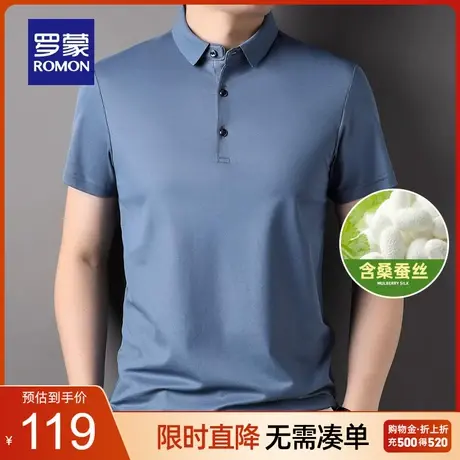 【含桑蚕丝】罗蒙男士POLO衫2023夏季新款时尚百搭短袖纯色T恤衫图片