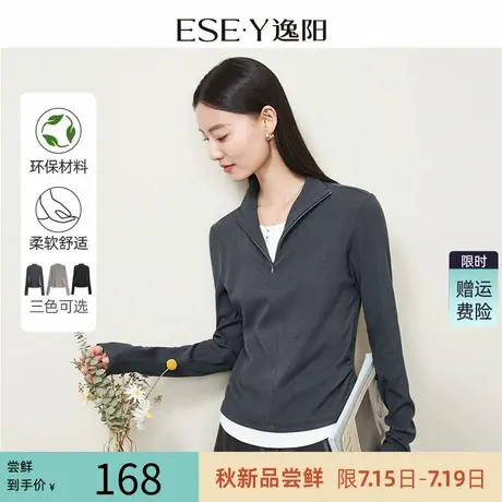 逸阳2025年秋新款假两件拉链半高领长袖t恤女正肩抽褶修身打底衫商品大图