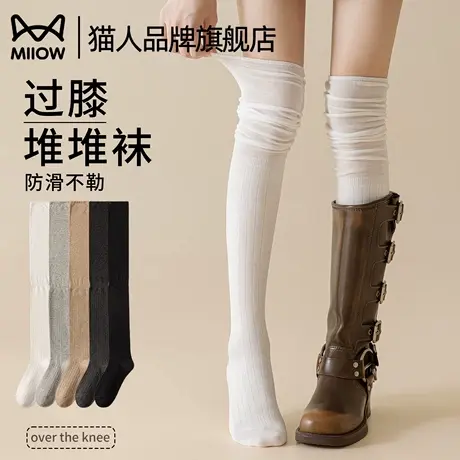 猫人堆堆过膝袜子女春秋长筒大腿袜防滑瘦腿压力显瘦2025新款爆款图片