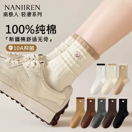 南极人袜子女款春秋季100%纯棉中筒袜10A抑菌防臭无骨百搭长袜PB商品大图