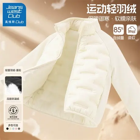 真维斯club女童轻薄羽绒服冬季2025新款儿童时髦运动保暖上衣冬装商品大图