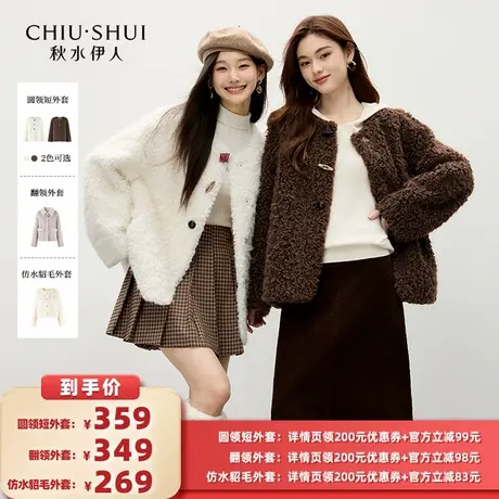 【所有女生的衣橱】秋水伊人经典圆领上衣女气质装饰扣点缀短外套商品大图