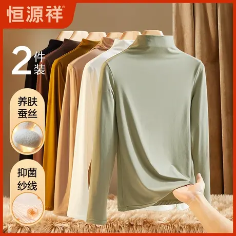 恒源祥保暖内衣女秋衣无痕美肤内搭外穿中领打底衫薄款单上衣冬季商品大图