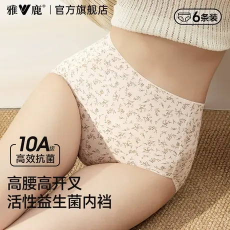 雅鹿纯棉内裤女士印花全棉抗菌裆高腰高开叉不夹臀大码女生三角裤商品大图
