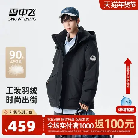 雪中飞2026春新款羽绒服短款时尚户外都市休闲可脱卸帽保暖外套商品大图