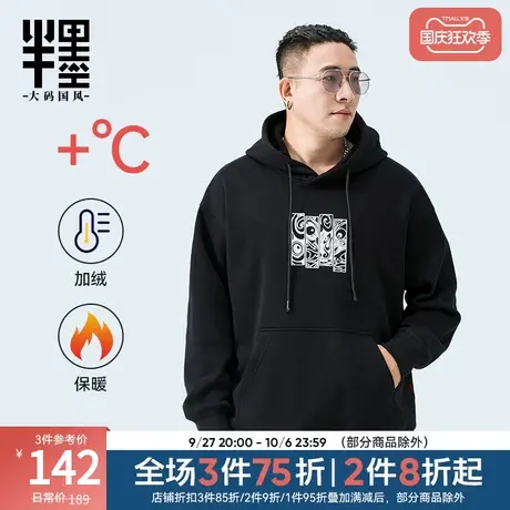 半墨大码男装重磅加绒帽衫2023冬季新款加厚中国风印花连帽卫衣潮商品大图