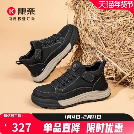 康奈男鞋2025冬季新品时尚休闲靴百搭保暖舒适日常通勤鞋户外男鞋商品大图