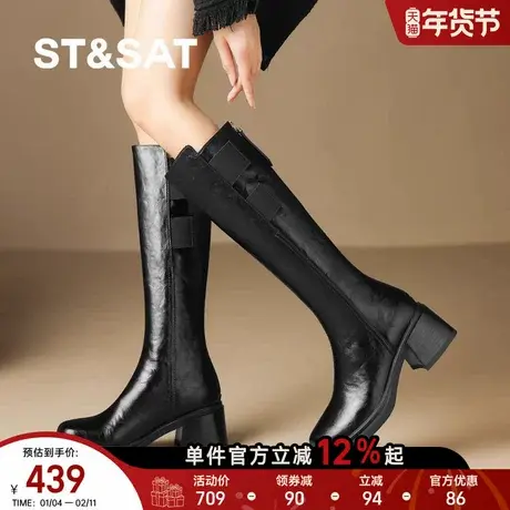 星期六厚底长筒靴女靴子新款秋冬季显瘦黑色长靴不过膝骑士靴图片