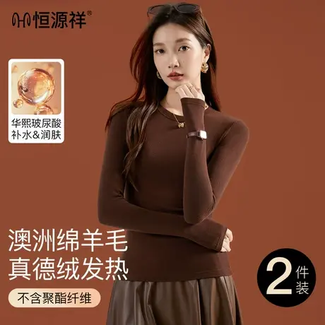 恒源祥厚款打底衫女内搭气质显瘦时尚减龄圆领长袖上衣可外穿新款商品大图