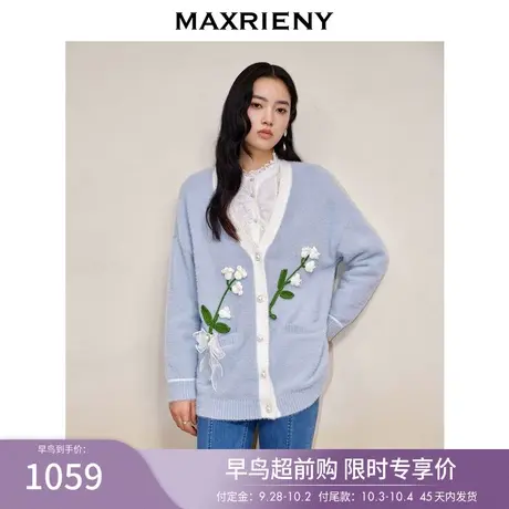 【早鸟超前购】MAXRIENY宽松慵懒风外套中长款温柔针织开衫外套女商品大图