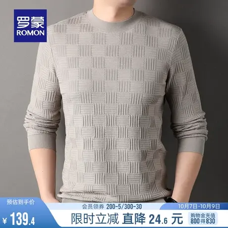 罗蒙男士休闲提花针织衫2023秋季新款时尚商务圆领保暖打底毛衣男商品大图