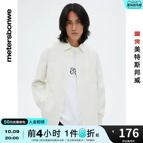 国货美特斯邦威工装衬衫男春夏休闲舒适纯色不对称设计纯棉上衣图片