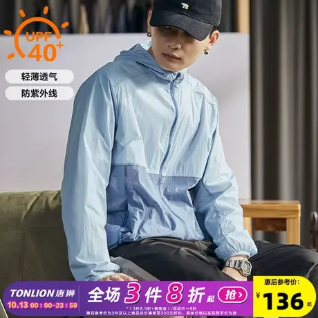 唐狮夏季新款晒衣男接轻薄透气防晒服休闲防紫外线钓鱼服薄外套潮商品大图