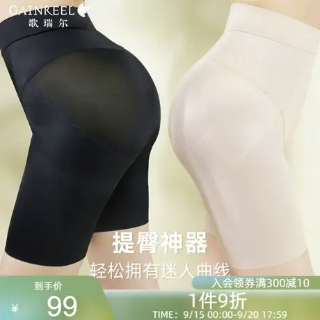 歌瑞尔柔软透气无痕收腹提臀轻塑型内裤女高腰塑身打底平角裤图片